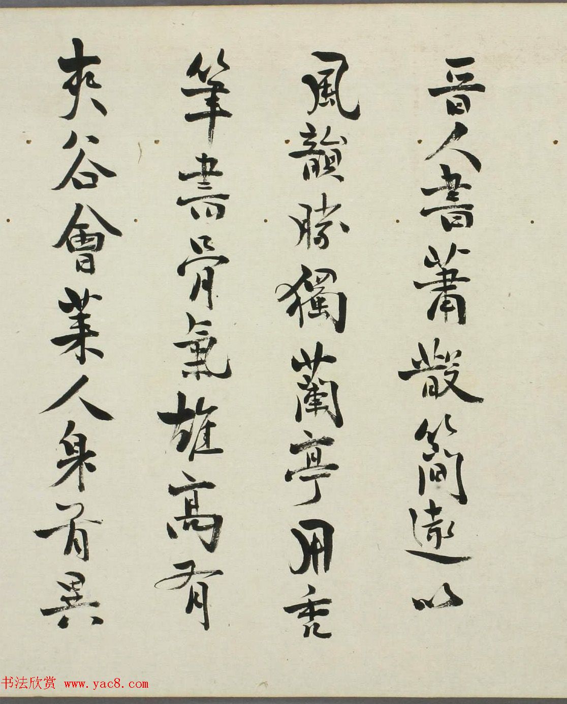 日本帆足万里书法题跋中根贤友摹兰亭序