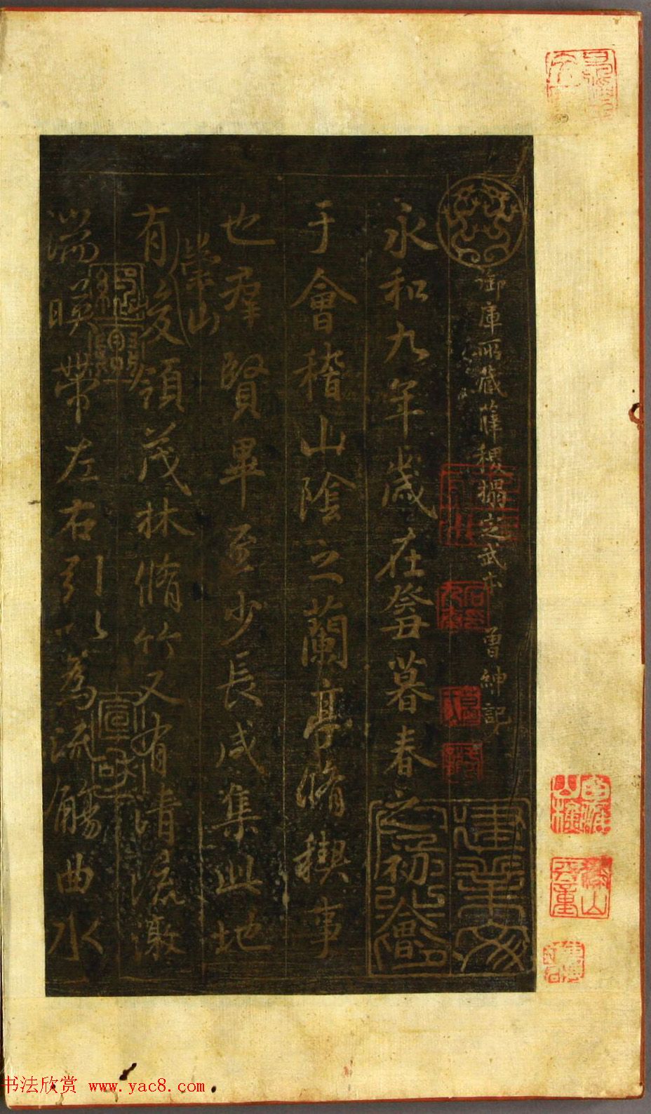 日本漆山天童旧藏薛稷搨定武本兰亭序