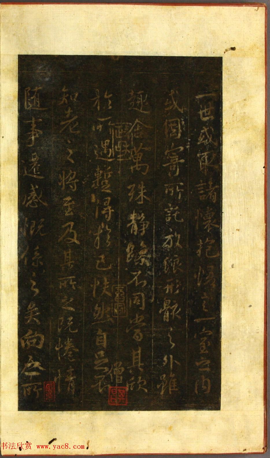 日本漆山天童旧藏薛稷搨定武本兰亭序