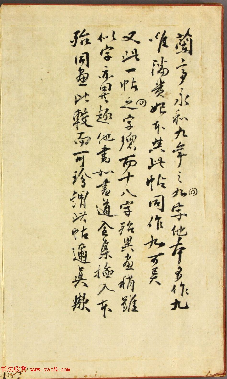 日本漆山天童旧藏薛稷搨定武本兰亭序