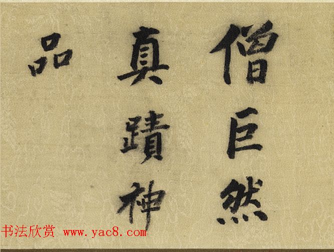 董其昌、王铎题层岩丛树图