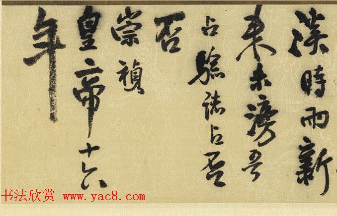 董其昌、王铎题层岩丛树图