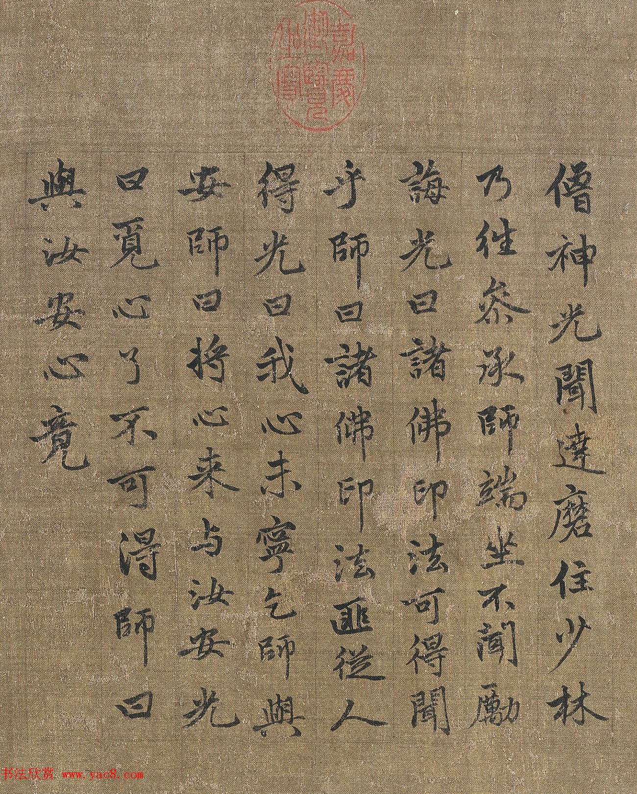 行书对题八高僧故事图卷