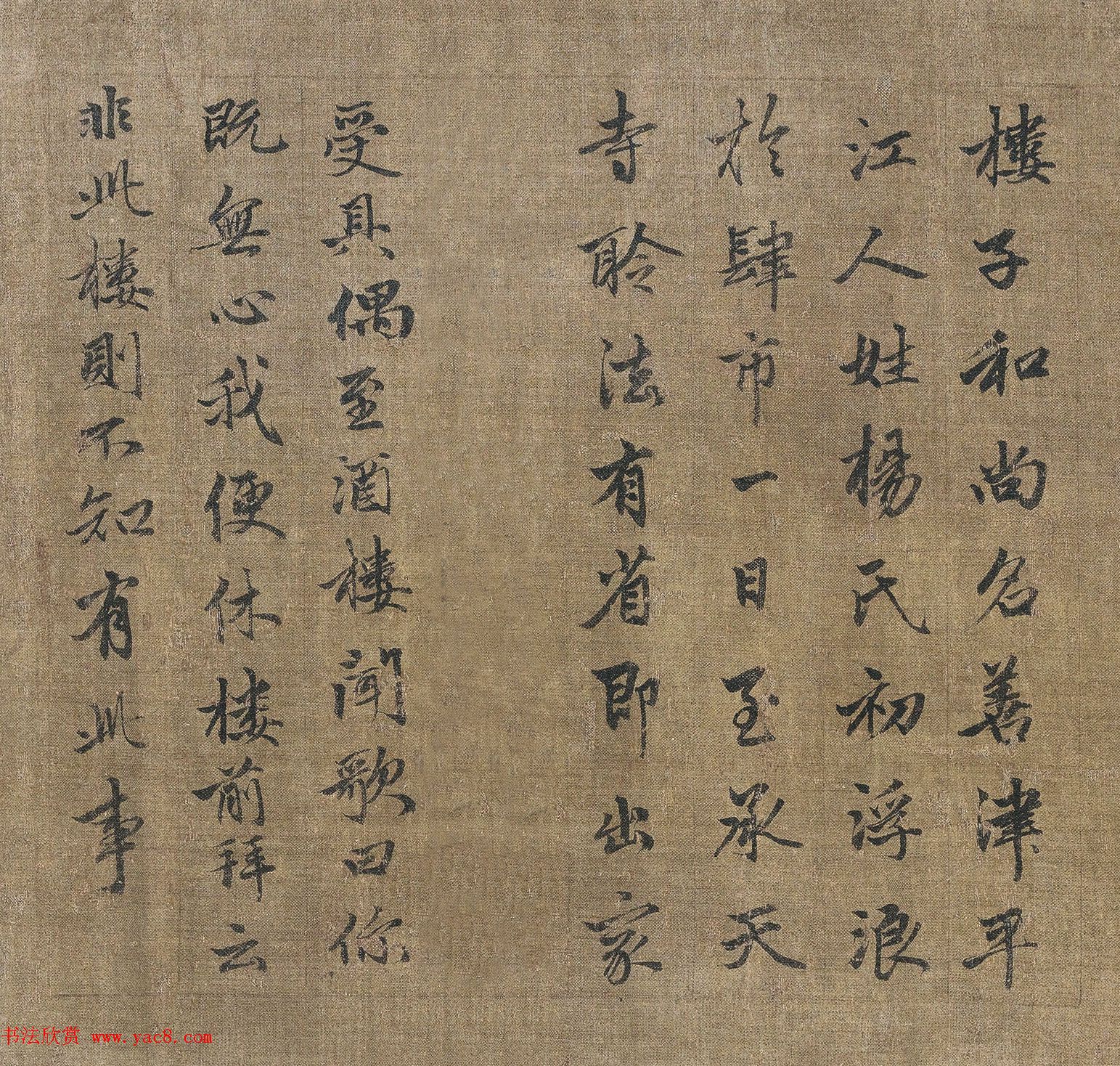 行书对题八高僧故事图卷