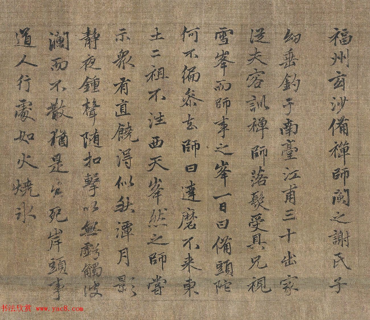 行书对题八高僧故事图卷