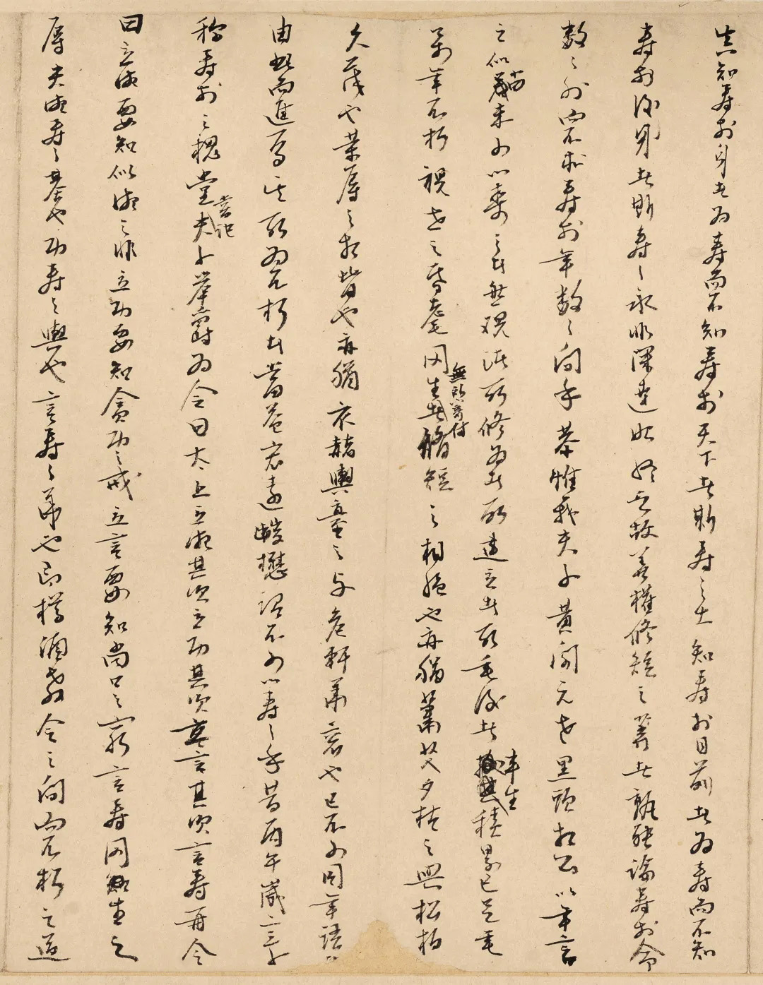 明代杨继盛手翰《寿徐文贞遗稿》