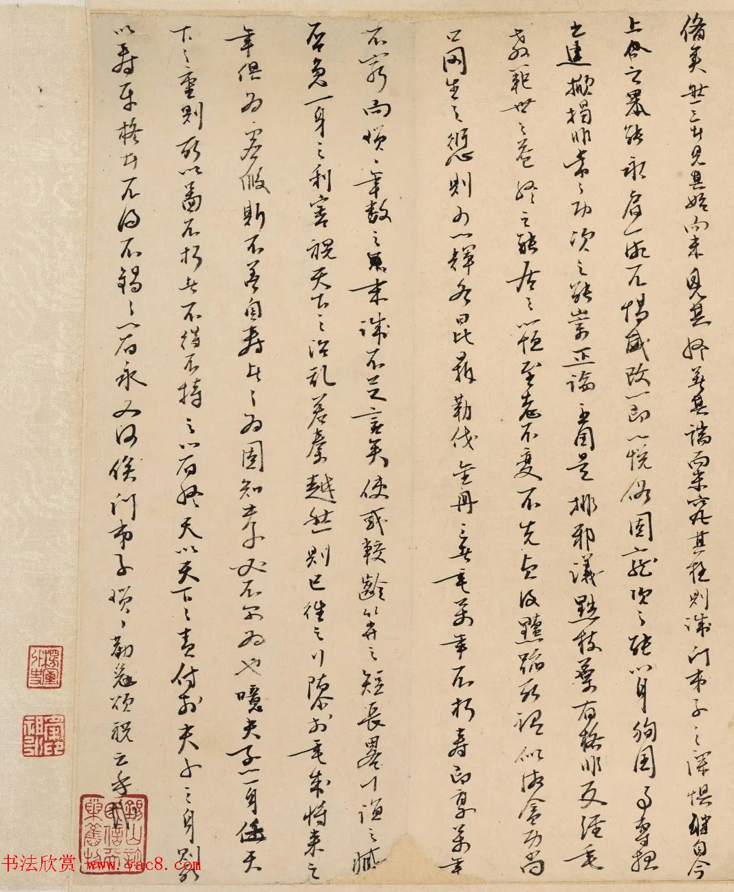 明代杨继盛手翰《寿徐文贞遗稿》