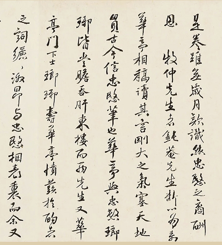 明代杨继盛手翰《寿徐文贞遗稿》