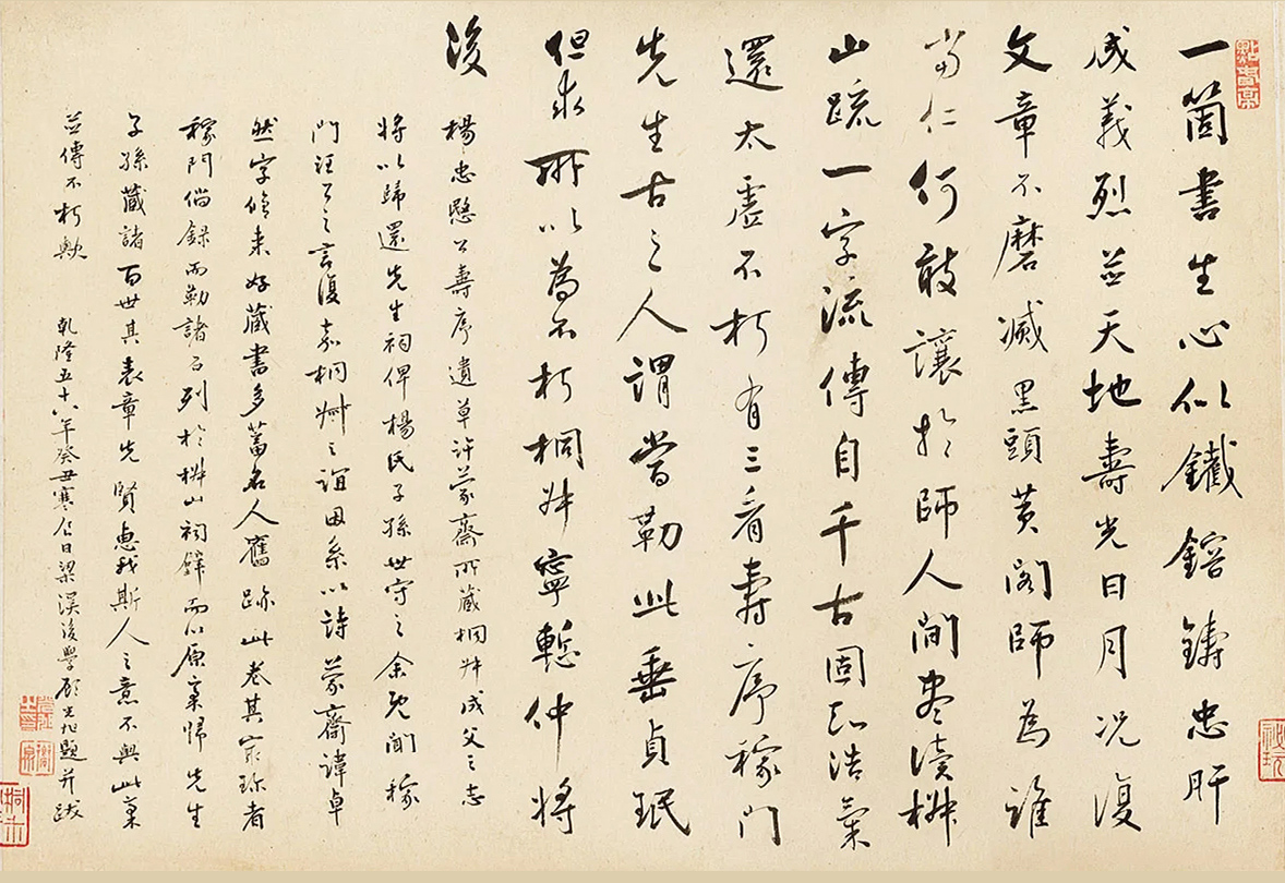 明代杨继盛手翰《寿徐文贞遗稿》