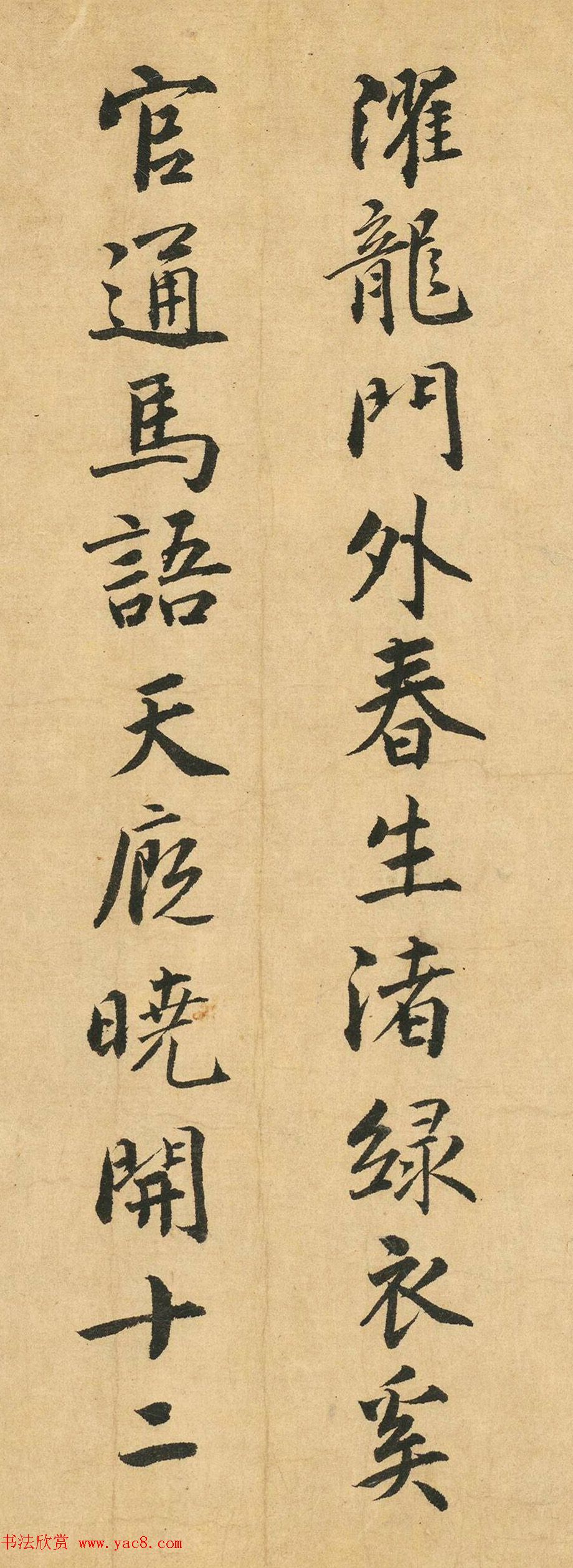 高清行书欣赏《马中有龙》