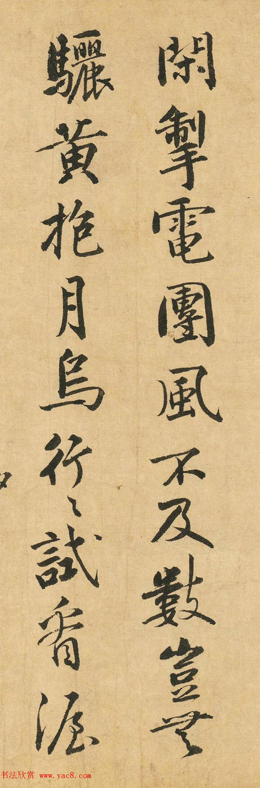 高清行书欣赏《马中有龙》