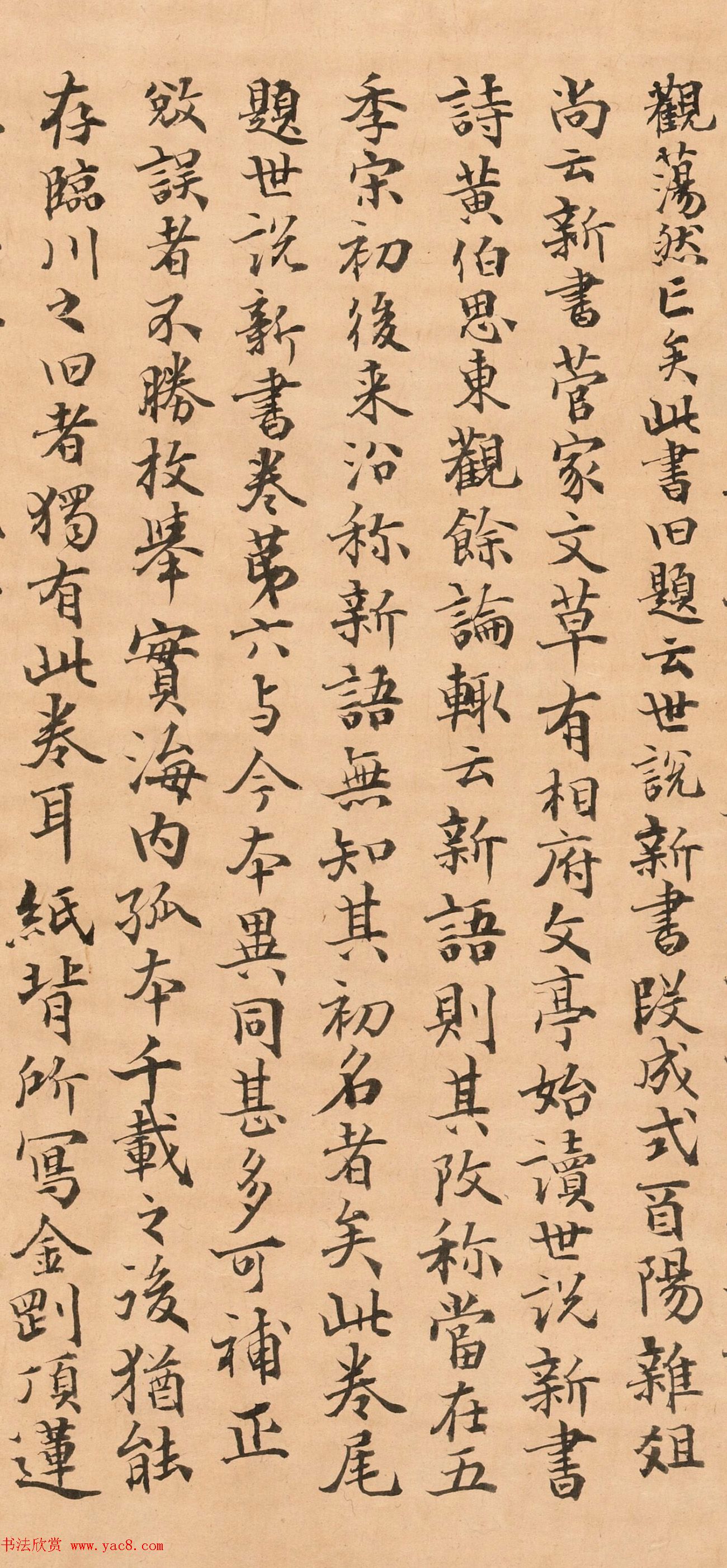 日本神田醇书法题记