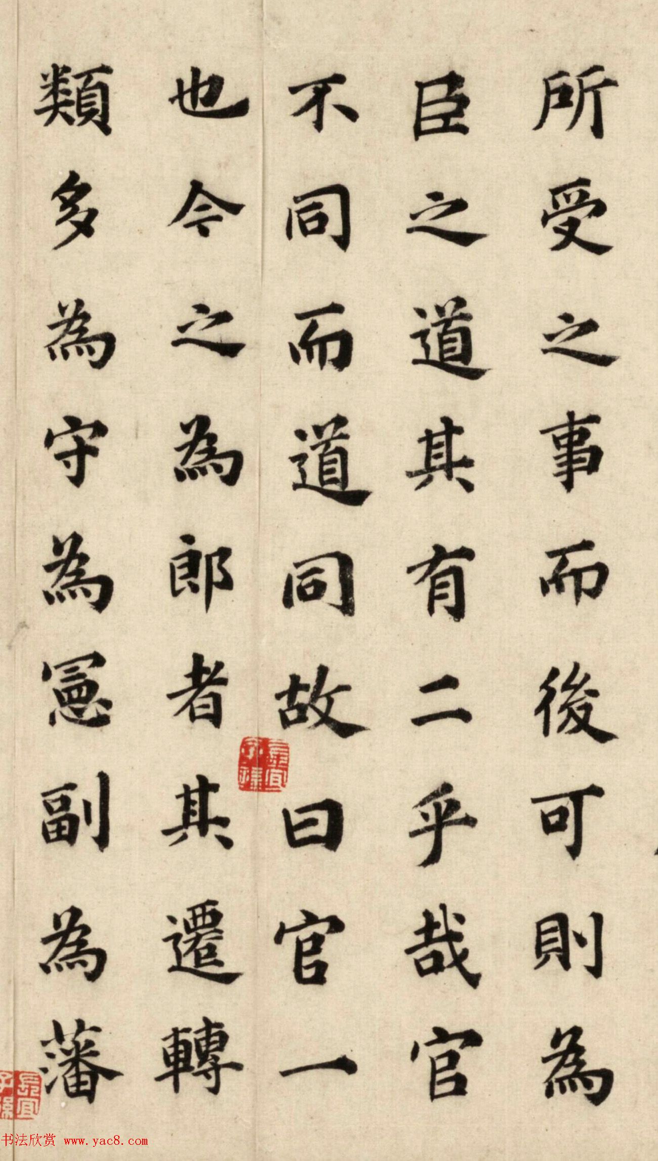 祝允明33岁楷书《叙州府太守吴公诗序》