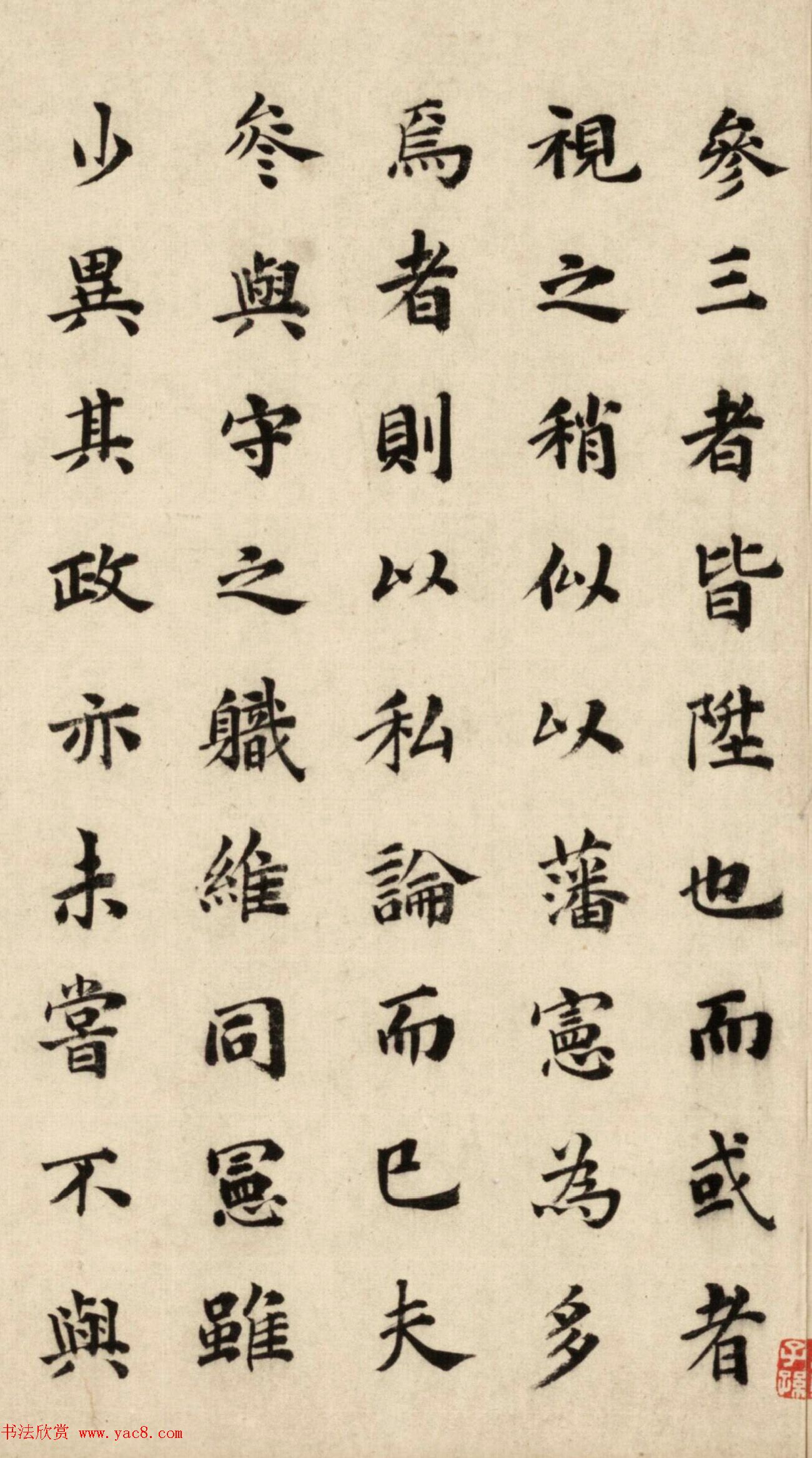 祝允明33岁楷书《叙州府太守吴公诗序》