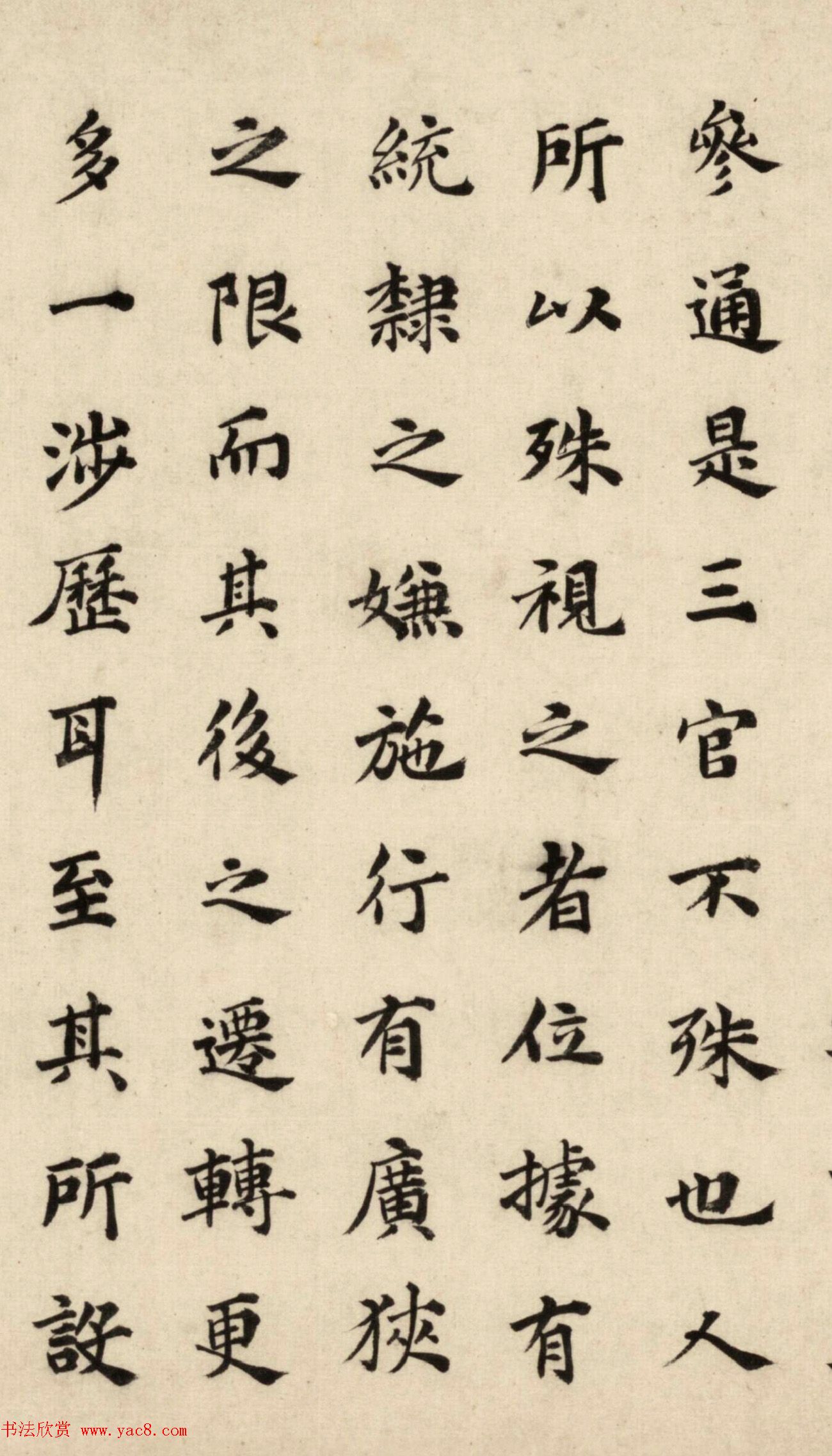 祝允明33岁楷书《叙州府太守吴公诗序》