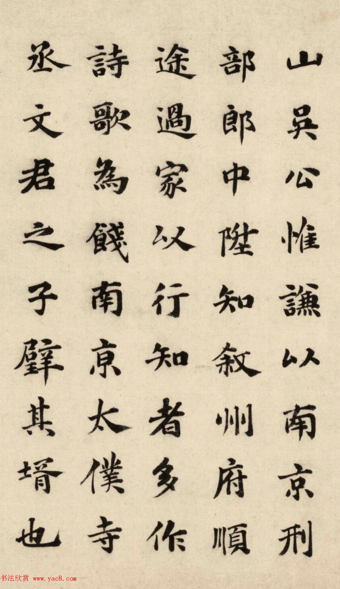 祝允明33岁楷书《叙州府太守吴公诗序》