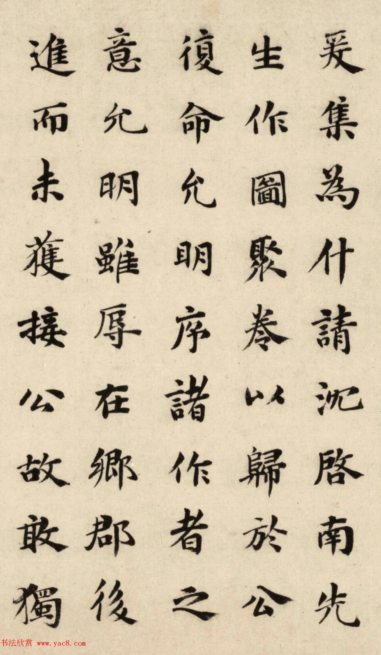 祝允明33岁楷书《叙州府太守吴公诗序》