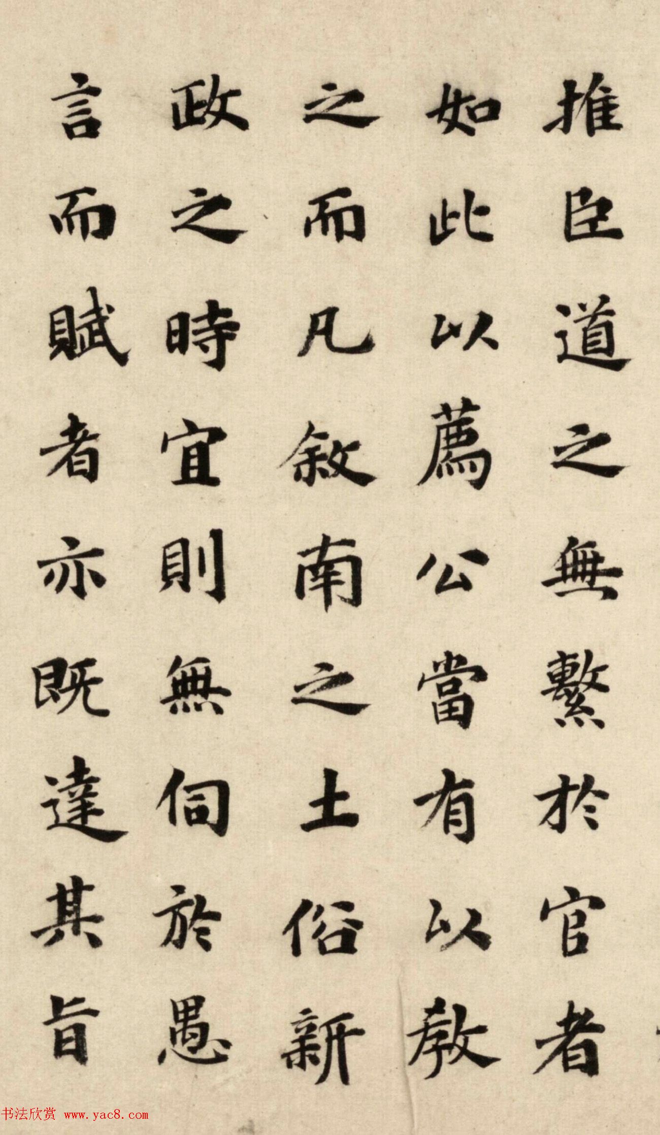 祝允明33岁楷书《叙州府太守吴公诗序》