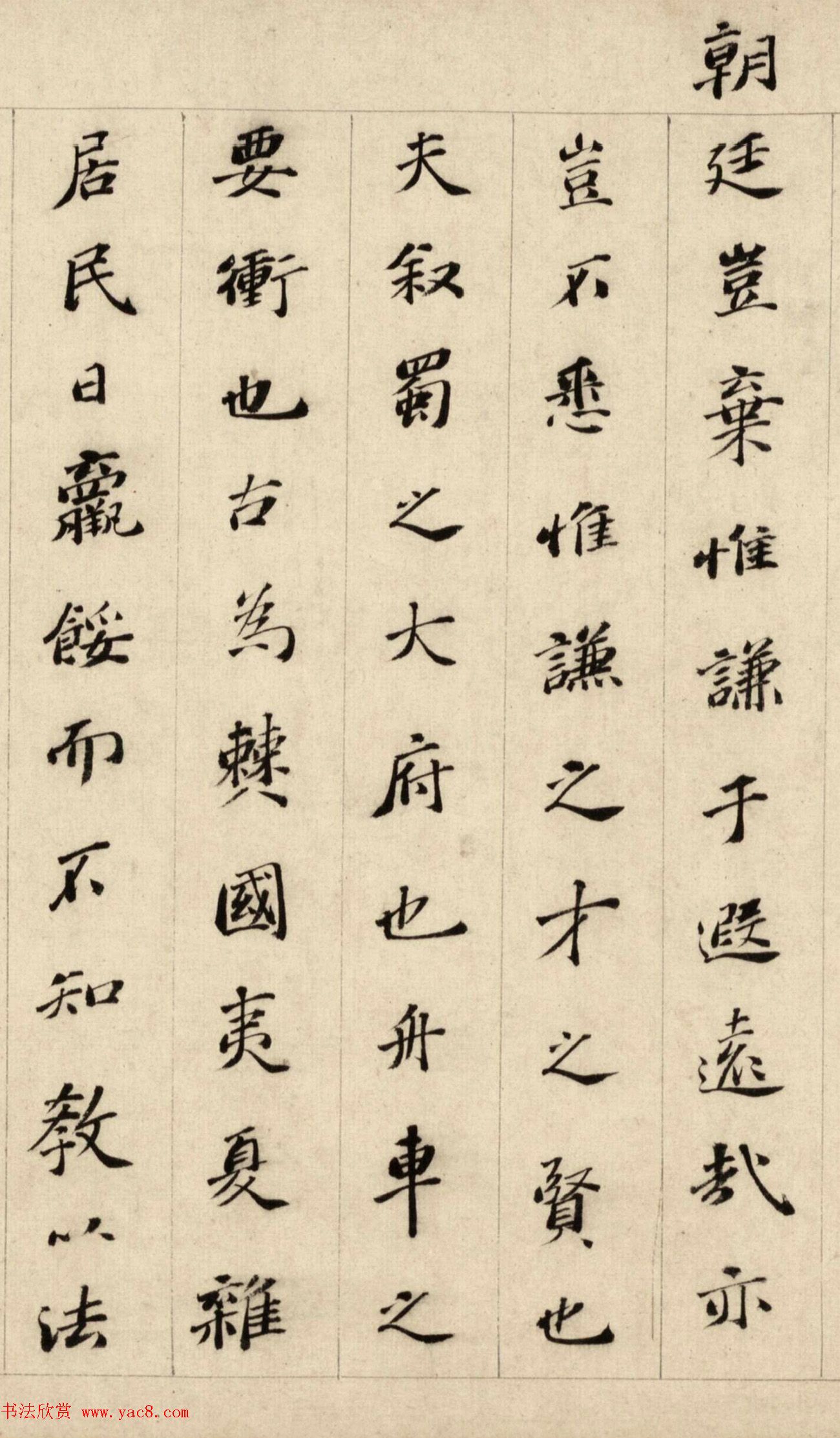 文徵明之父文林书法《送吴叙州之任序》