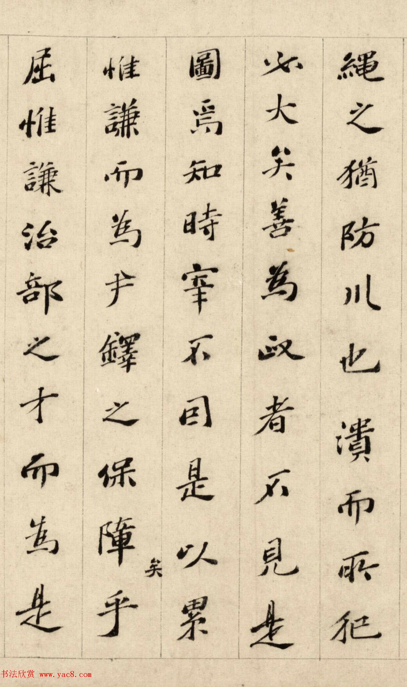 文徵明之父文林书法《送吴叙州之任序》