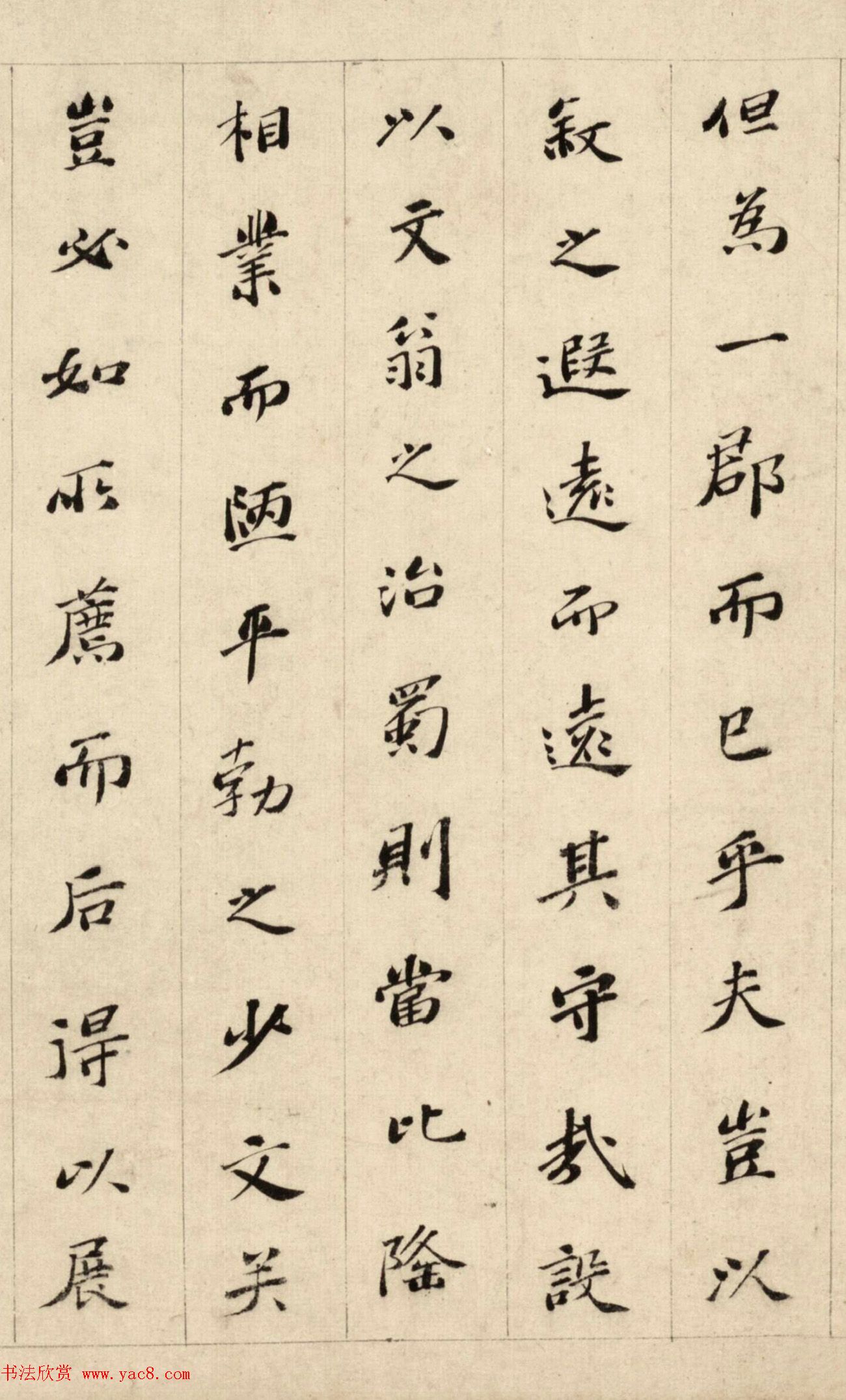 文徵明之父文林书法《送吴叙州之任序》