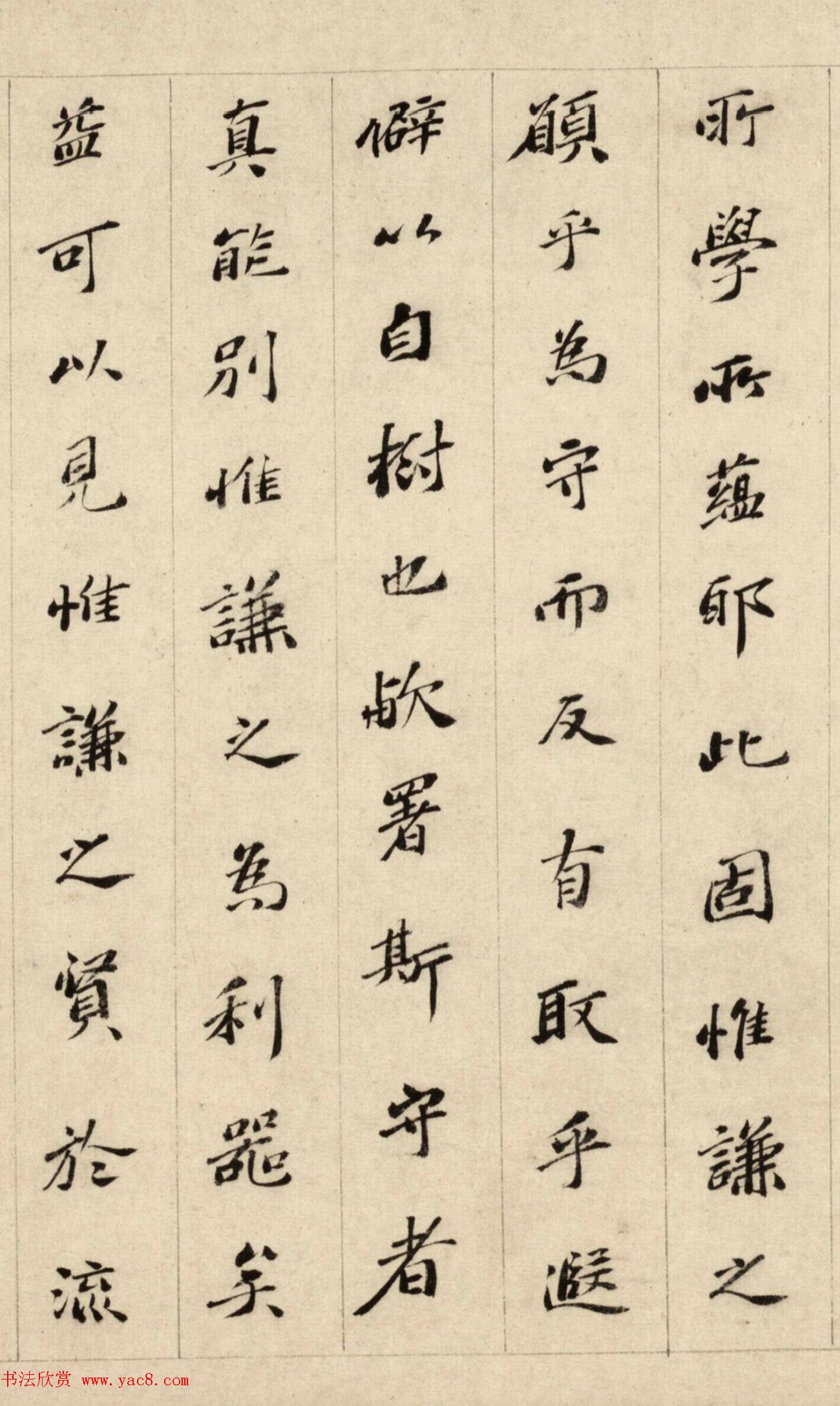 文徵明之父文林书法《送吴叙州之任序》