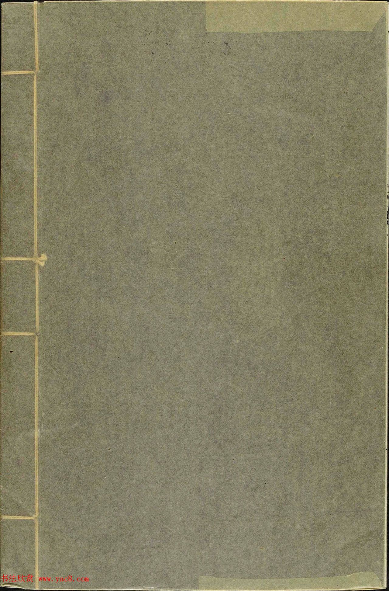 明代梁袠篆刻《印隽》卷一