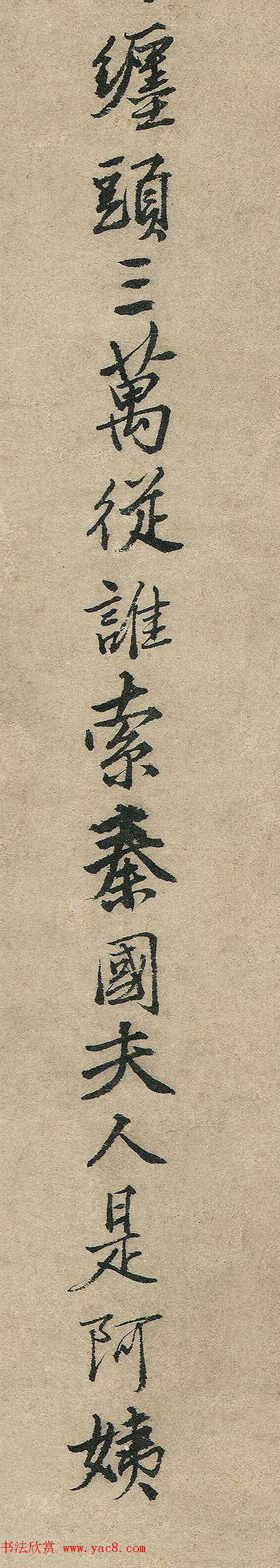 唐伯虎行书题李奴奴歌舞图