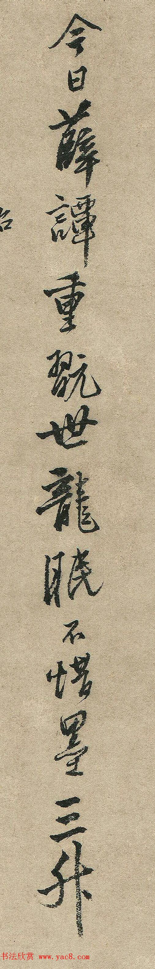 唐伯虎行书题李奴奴歌舞图