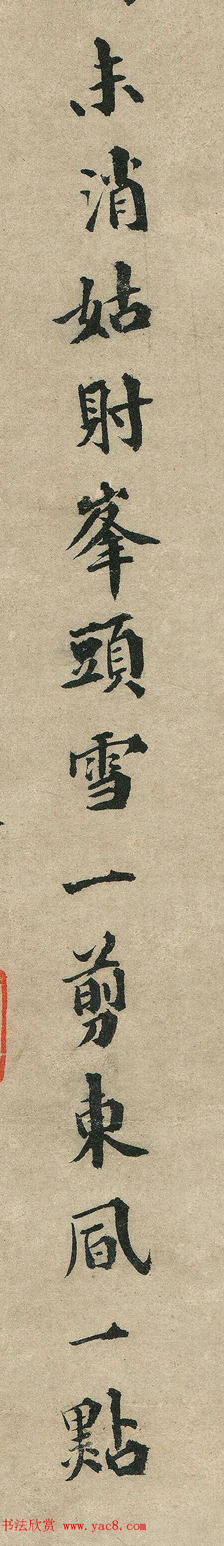 明代祝枝山楷书续唐伯虎诗