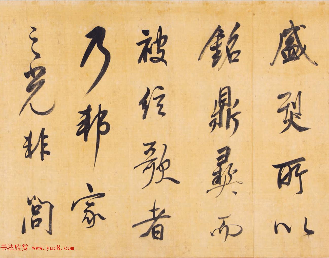 董其昌行书手卷《昼锦堂记》