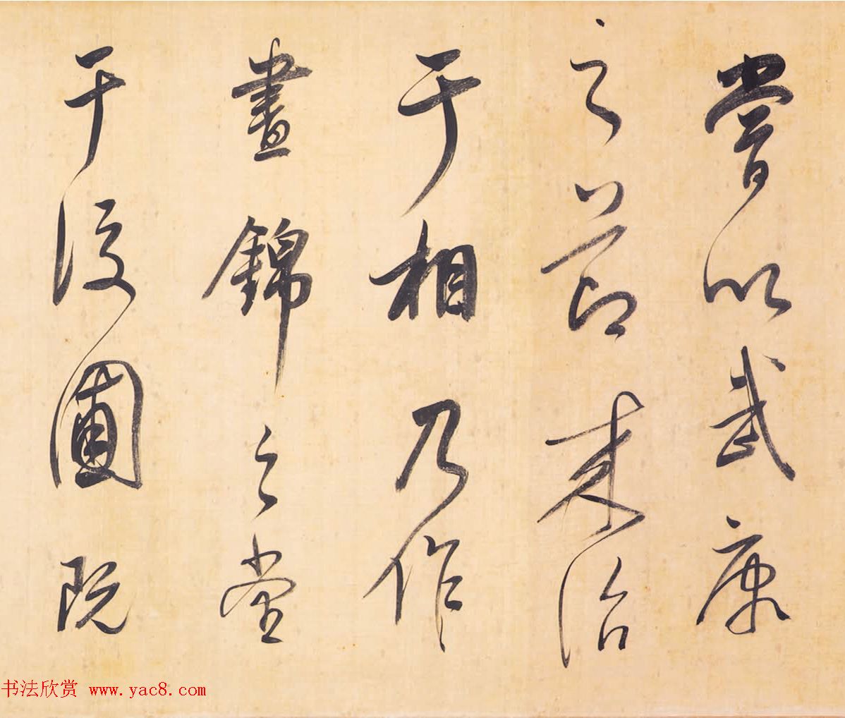 董其昌行书手卷《昼锦堂记》