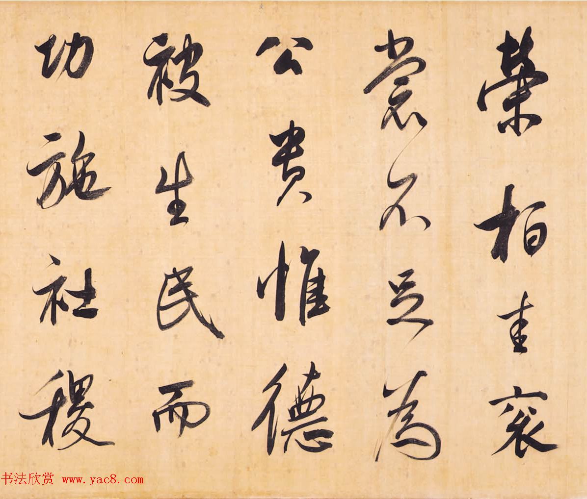 董其昌行书手卷《昼锦堂记》