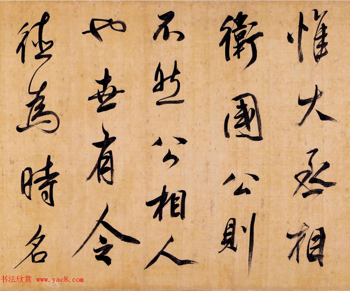 董其昌行书手卷《昼锦堂记》