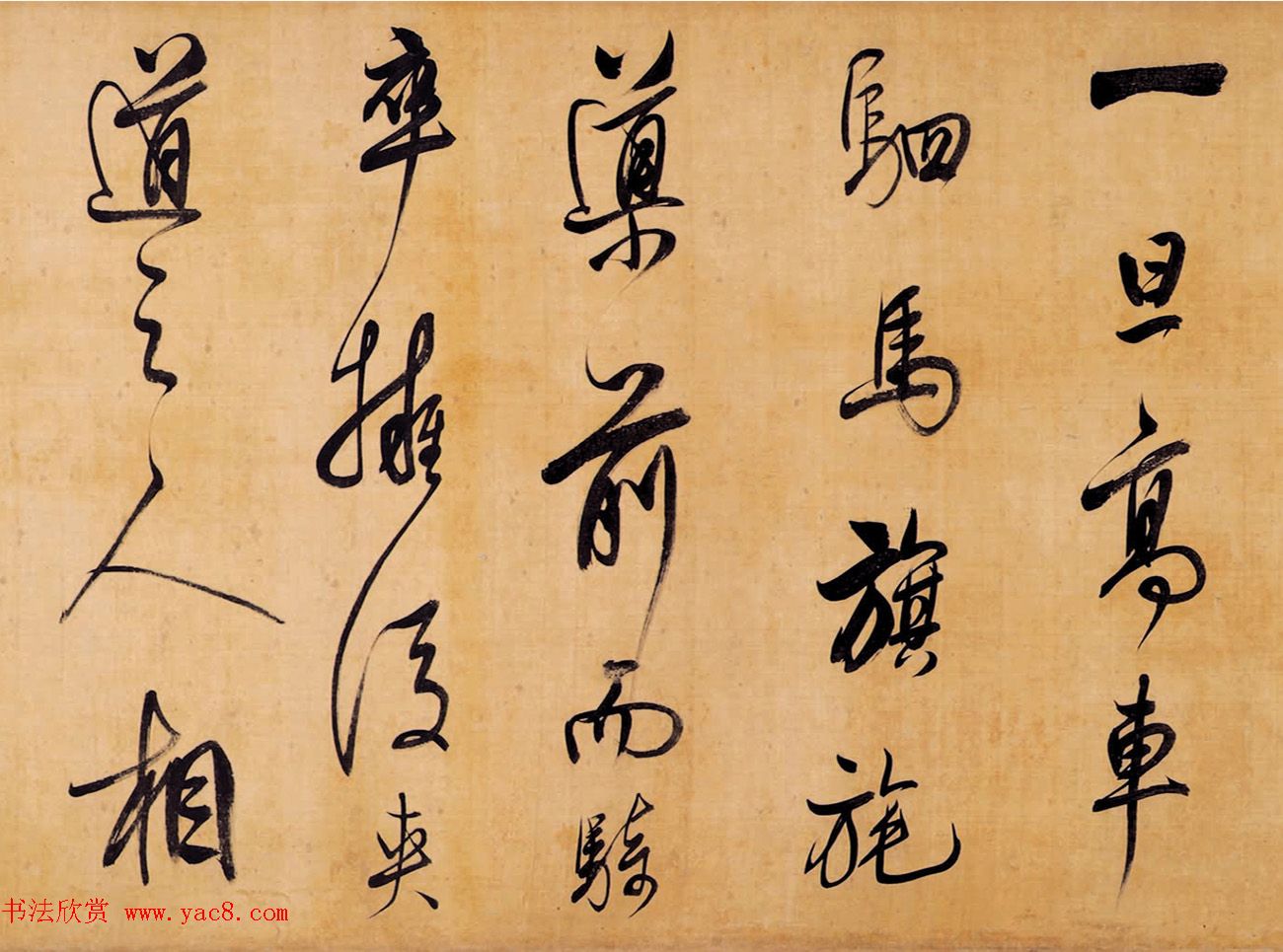 董其昌行书手卷《昼锦堂记》