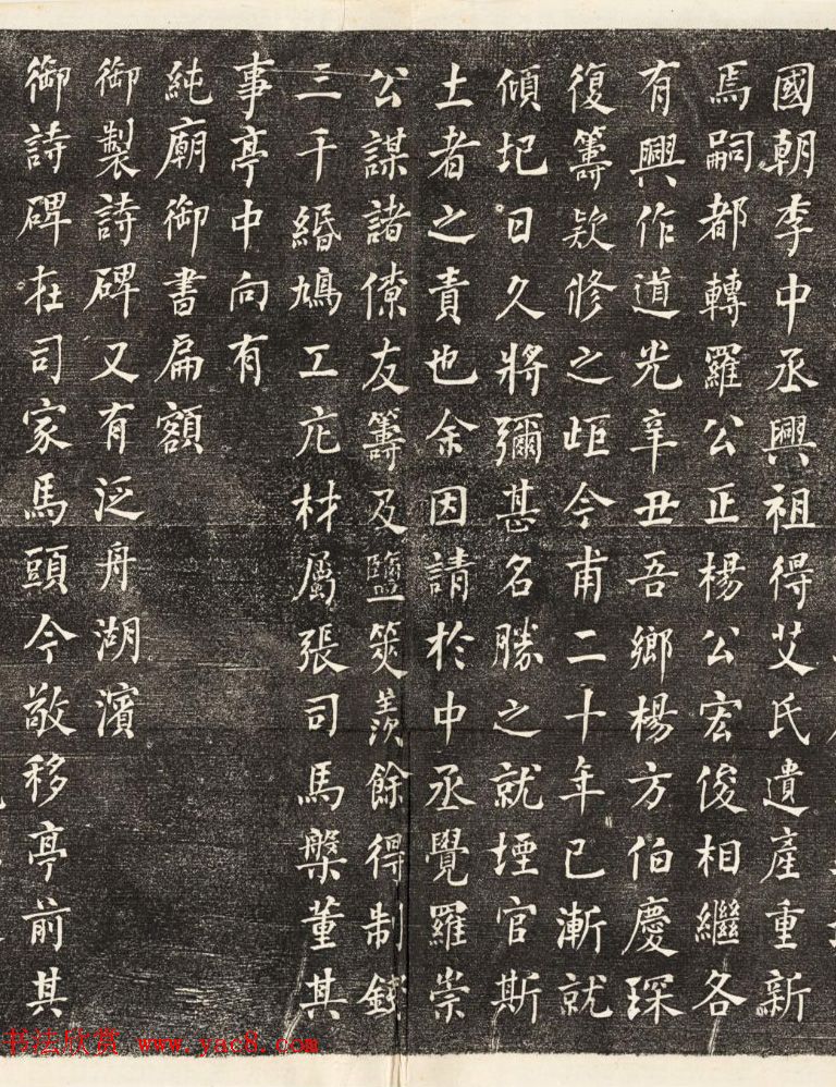 何绍基楷书《何书重修历下亭记》