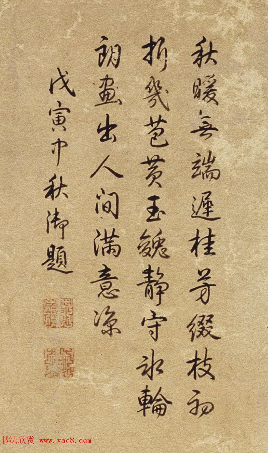 乾隆与臣工题诗蒋溥月中桂兔图