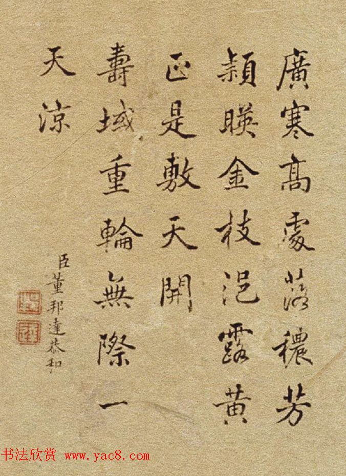 乾隆与臣工题诗蒋溥月中桂兔图