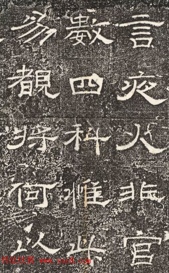 唐代裴平隶书《文宣王庙新门记》