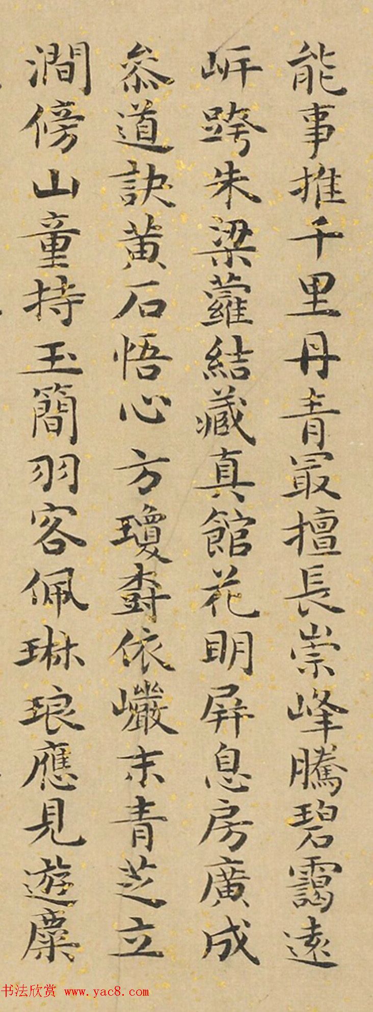 明代王逢元小楷五言长律