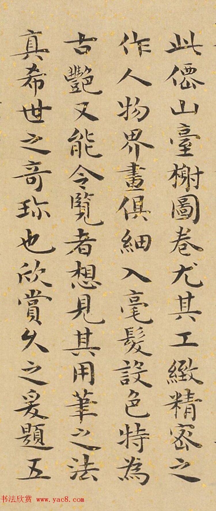 明代王逢元小楷五言长律