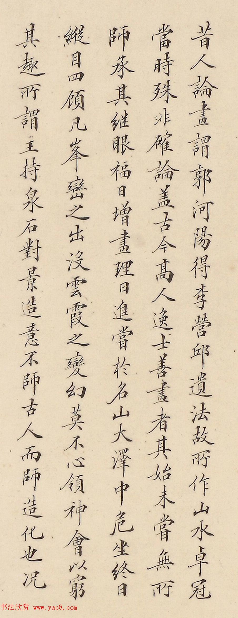 清代潘正炜小楷三题蜀山栈道图