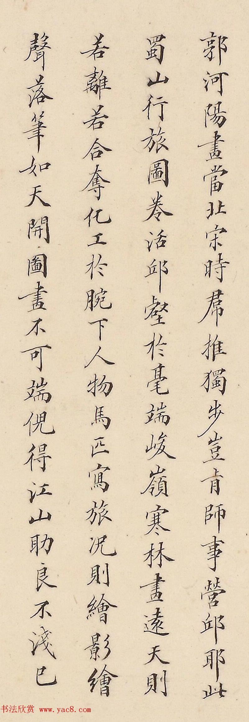 清代潘正炜小楷三题蜀山栈道图