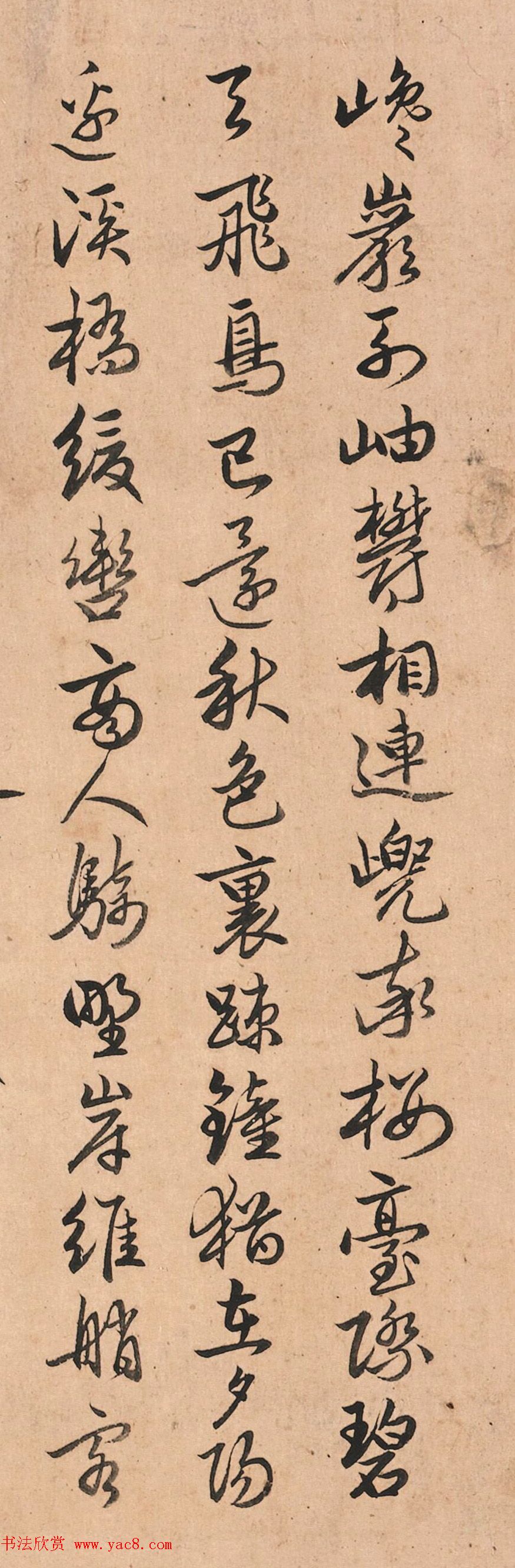 赵雍、袁桷行书题蜀山行旅图