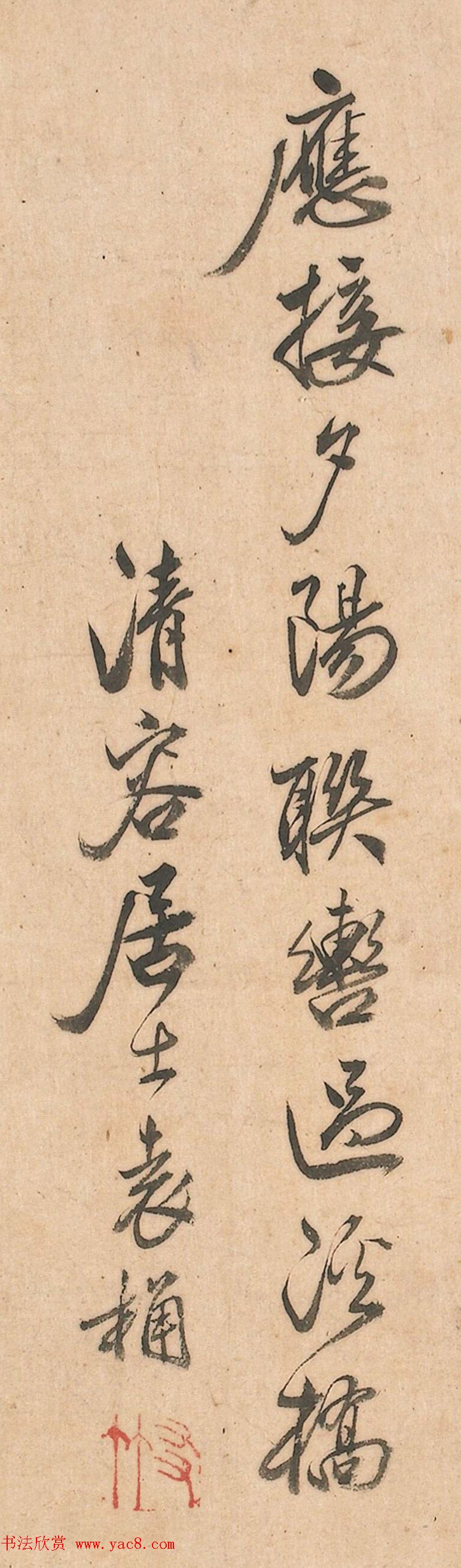 赵雍、袁桷行书题蜀山行旅图