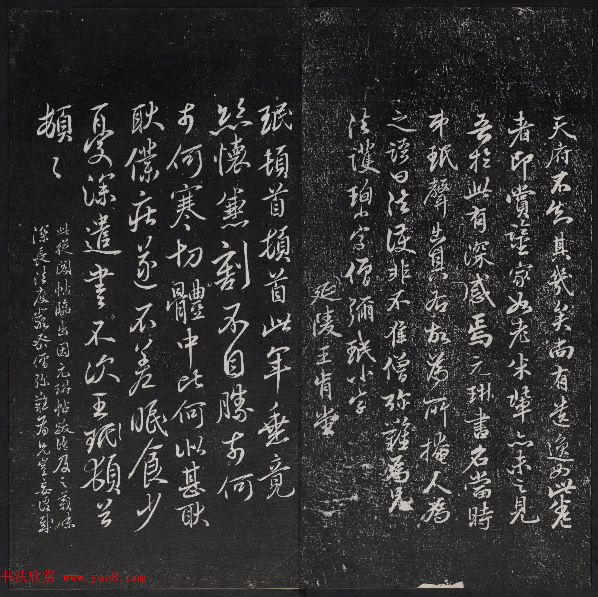 清代陈兆仑书并集刻紫竹山房临古法帖卷一