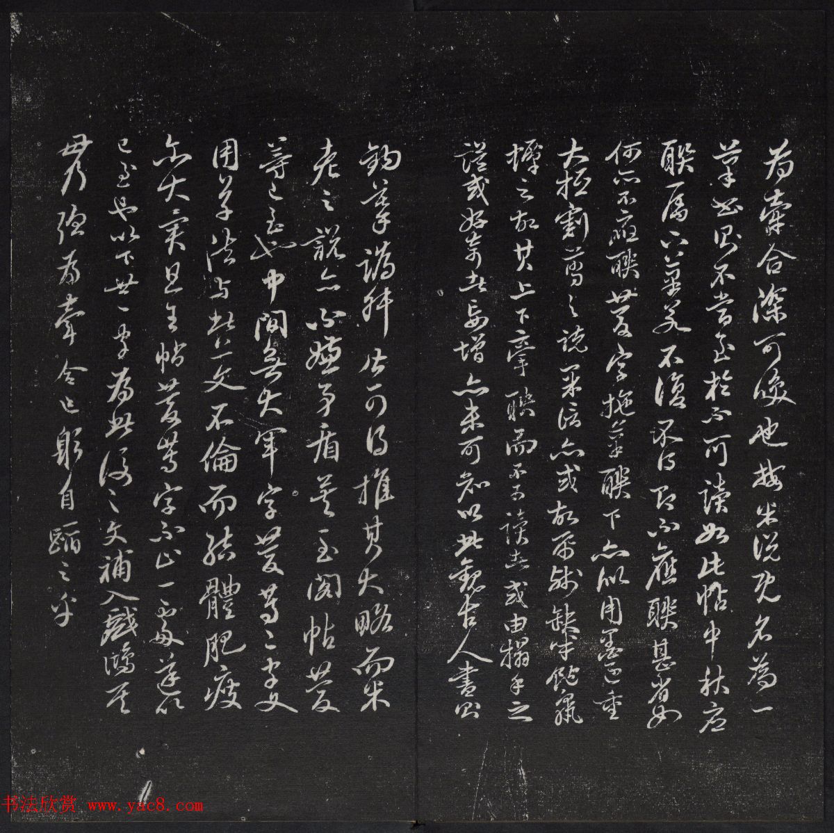 清代陈兆仑书并集刻紫竹山房临古法帖卷一