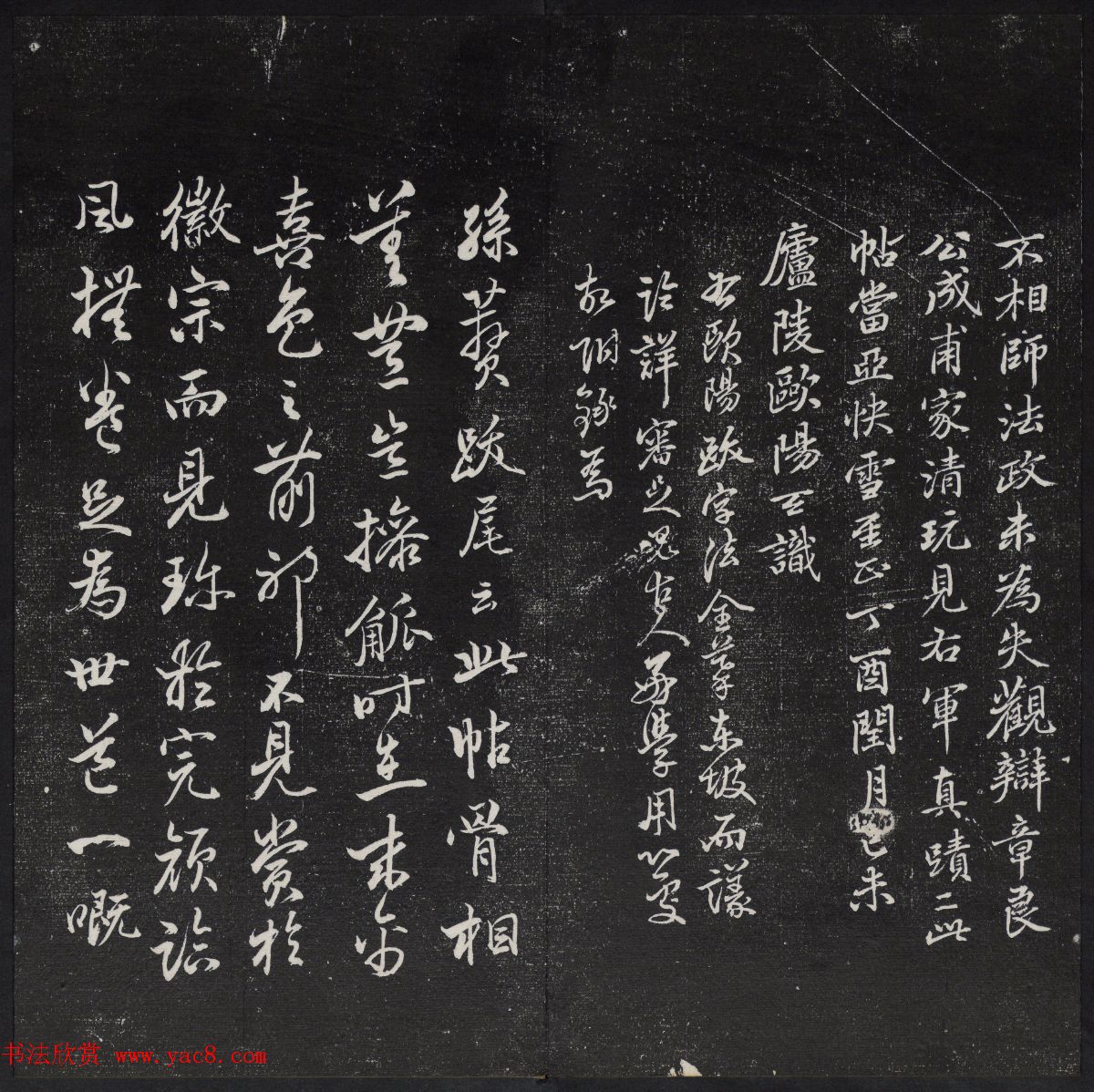 清代陈兆仑书并集刻紫竹山房临古法帖卷一