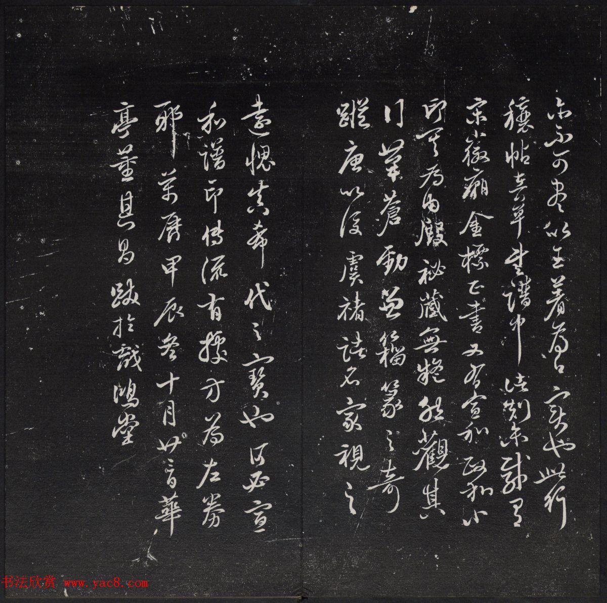 清代陈兆仑书并集刻紫竹山房临古法帖卷一