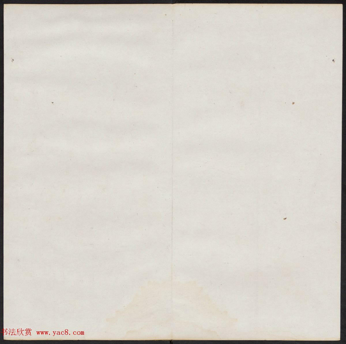 清代陈兆仑书刻《紫竹山房临古法帖》卷二